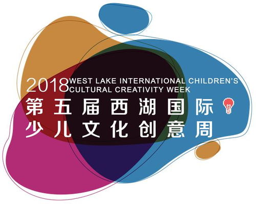 第五屆西湖國際少兒文化創(chuàng)意周盛大開幕，聚焦數(shù)字文化創(chuàng)意內(nèi)容應用服務